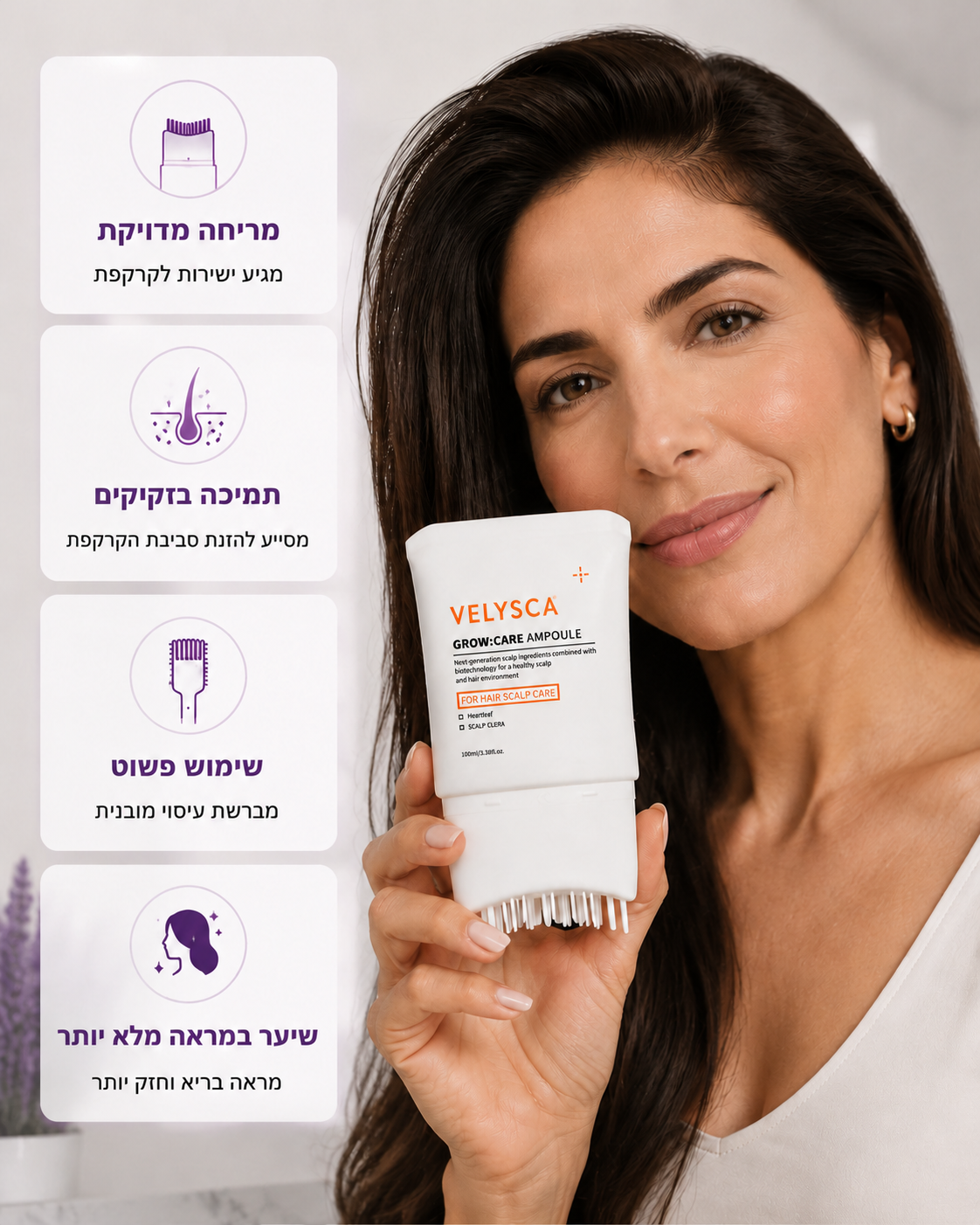 סרום Velysca™ להחייאת שורשי השיער
