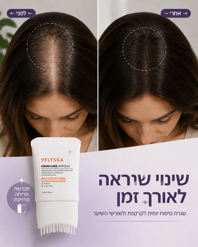 סרום Velysca™ להחייאת שורשי השיער